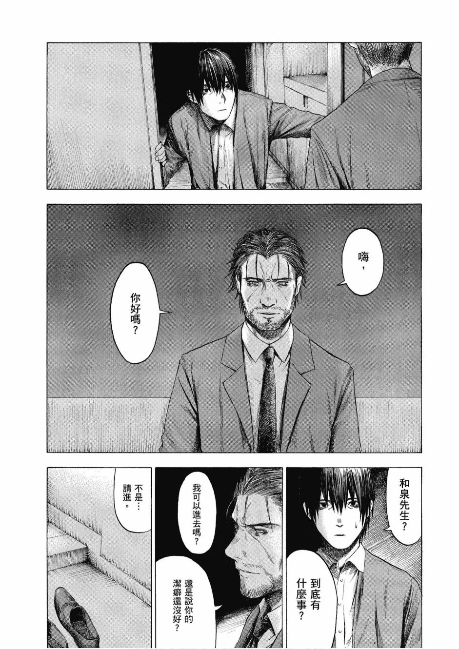 3卷 第71页