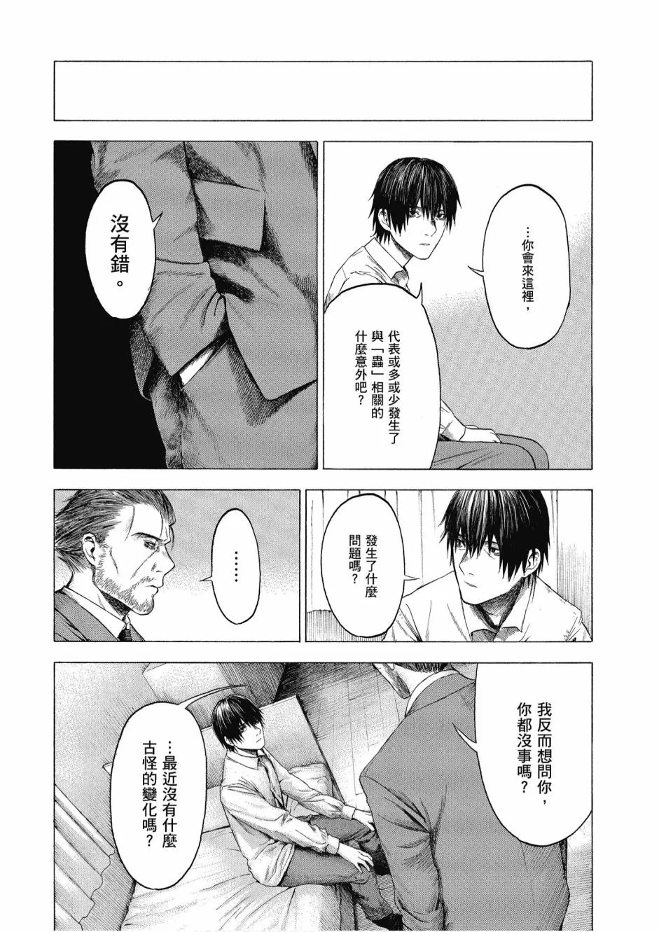 3卷 第72页