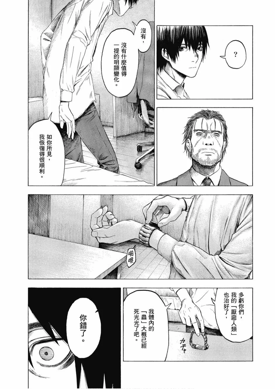 3卷 第73页