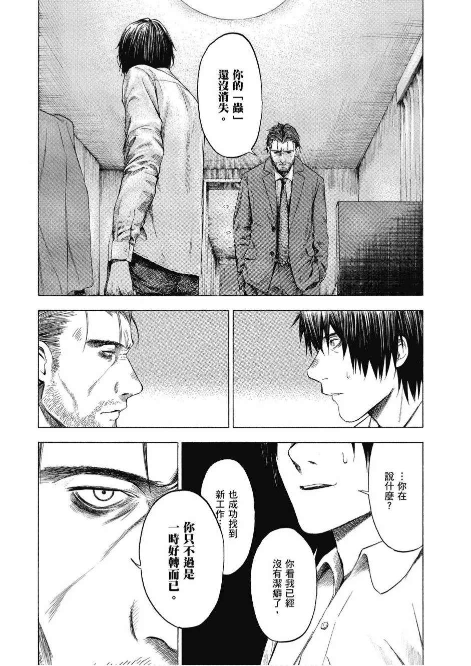 3卷 第74页