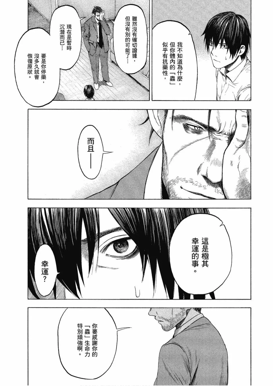 3卷 第75页