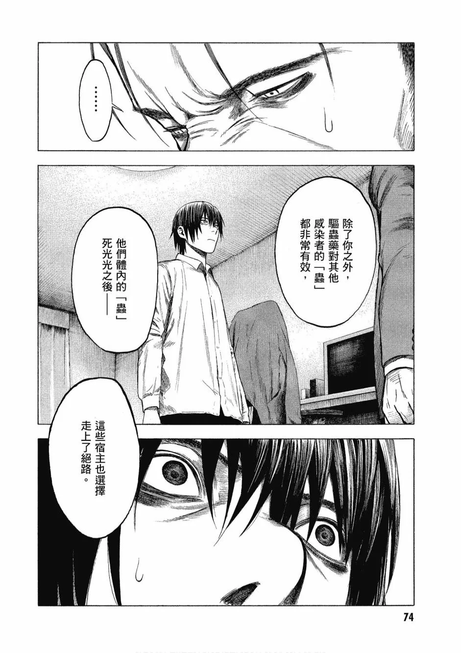 3卷 第76页