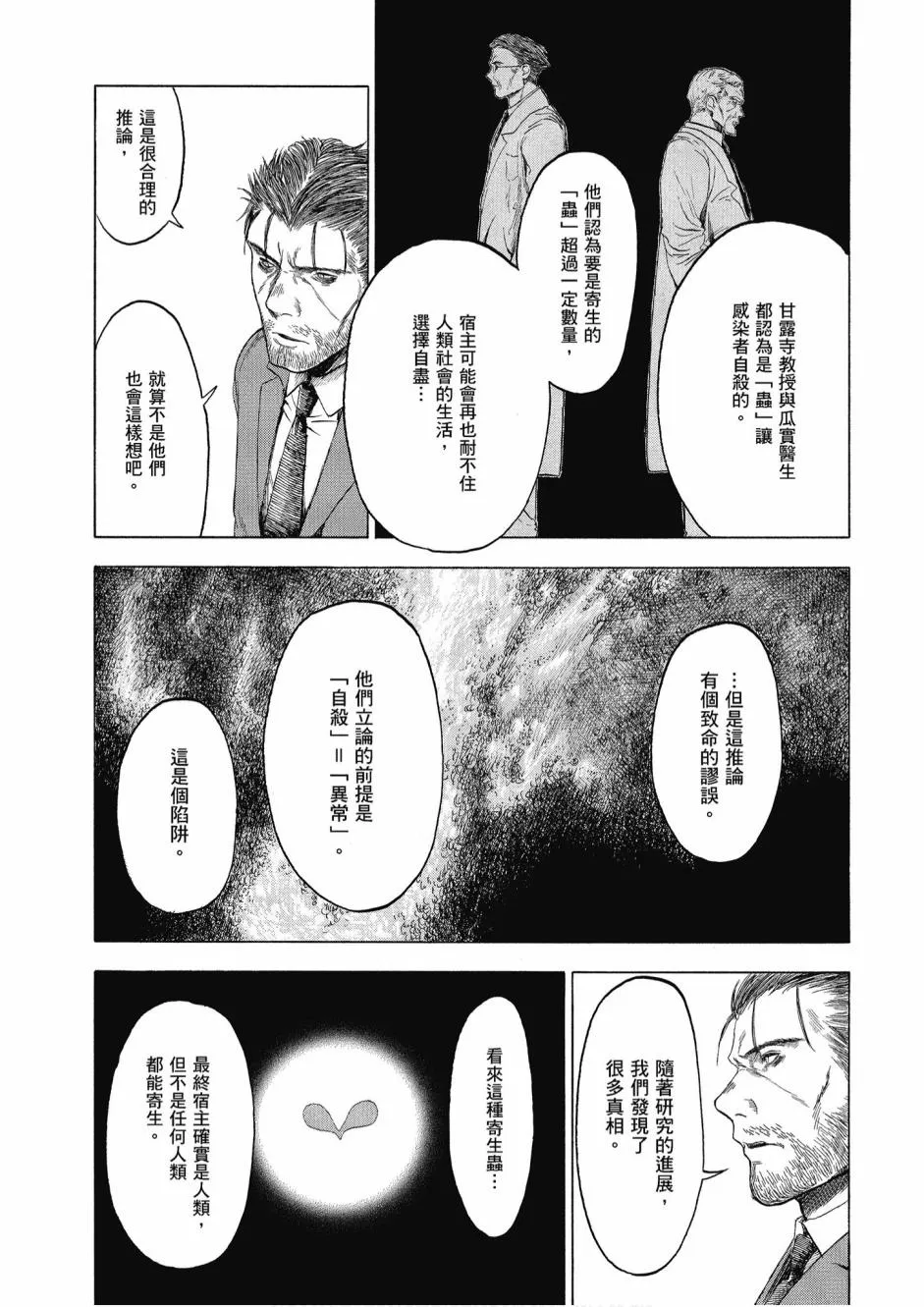 3卷 第77页