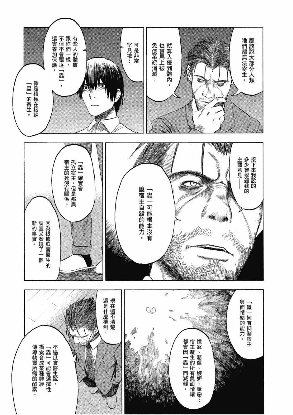 3卷 第78页