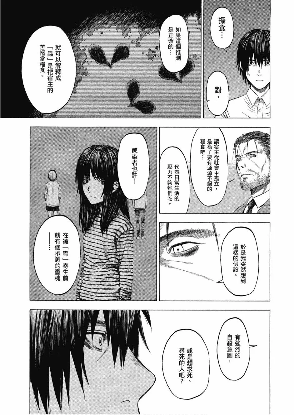 3卷 第79页