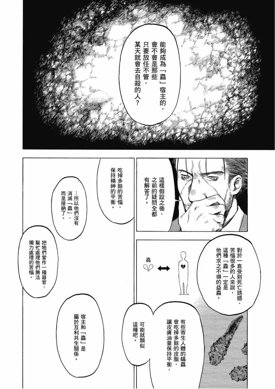 3卷 第80页