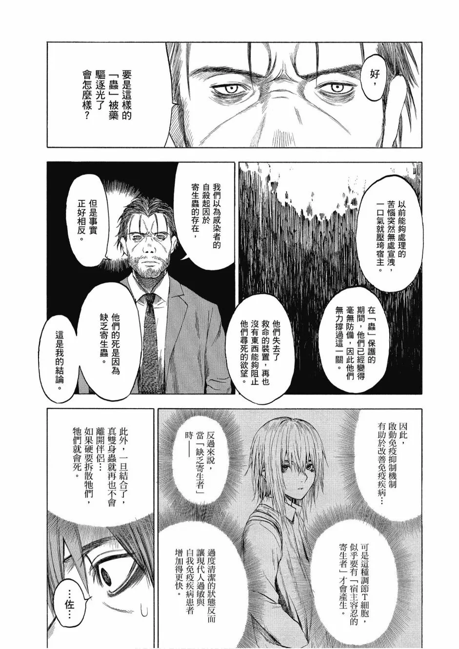 3卷 第81页