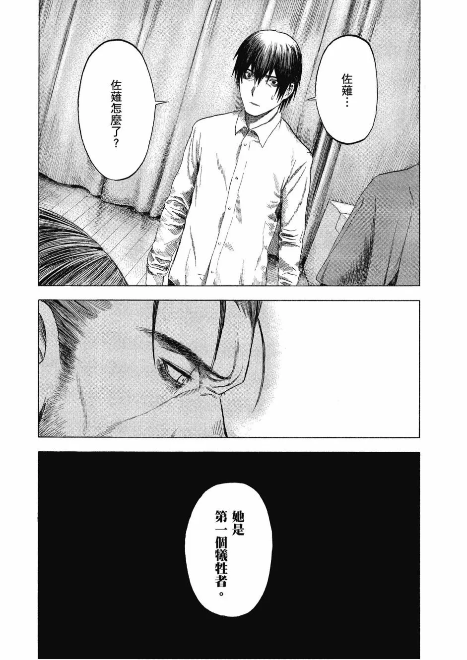 3卷 第82页