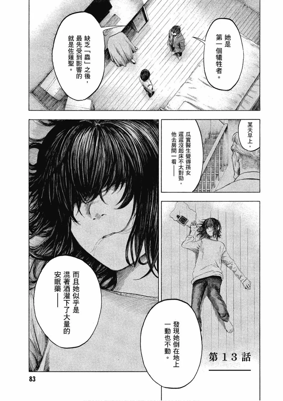 3卷 第85页