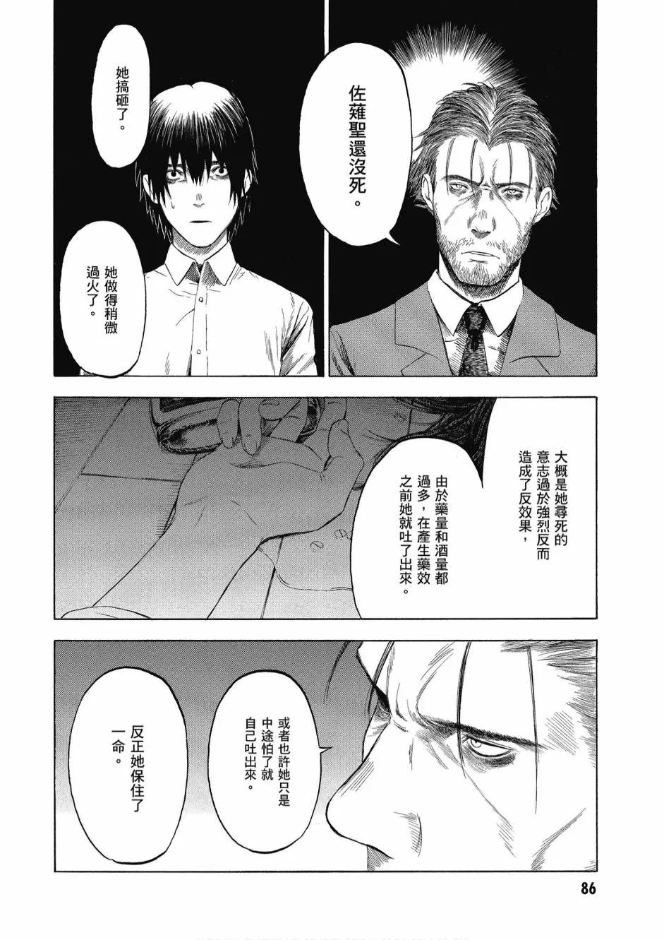 3卷 第88页