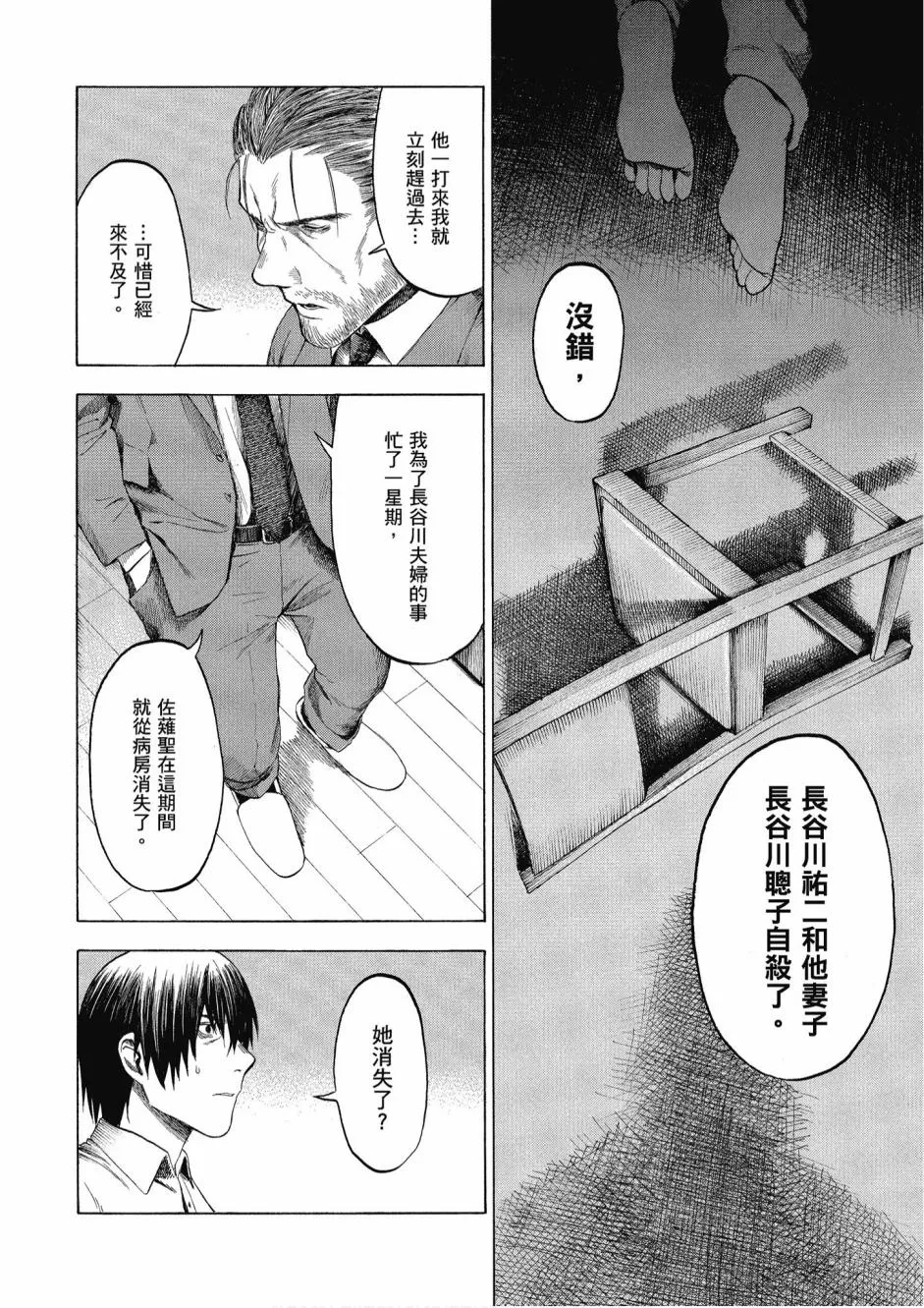 3卷 第90页