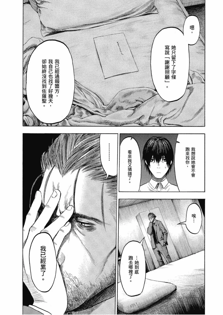 3卷 第91页