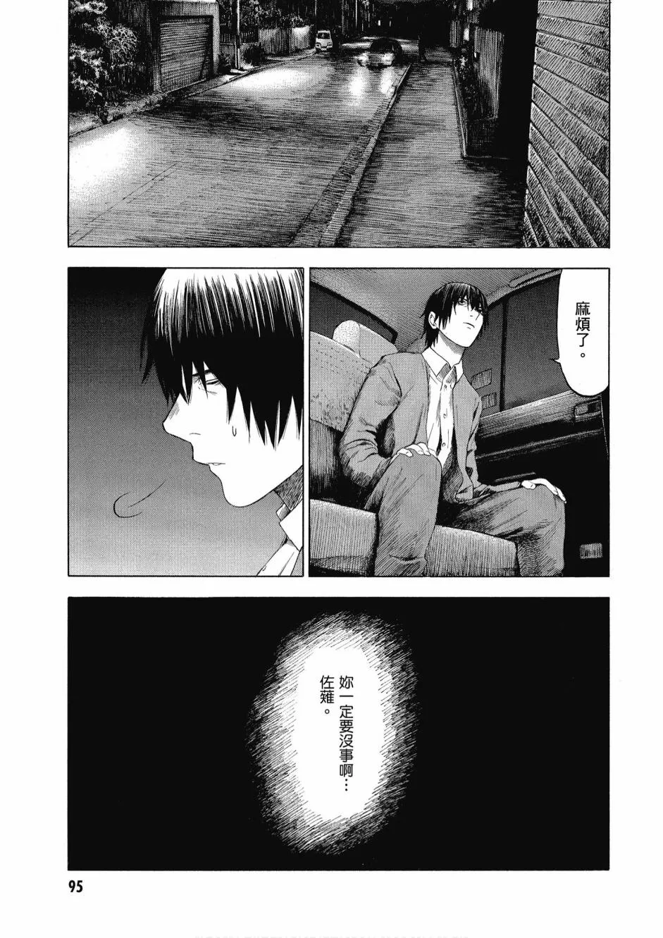 3卷 第97页