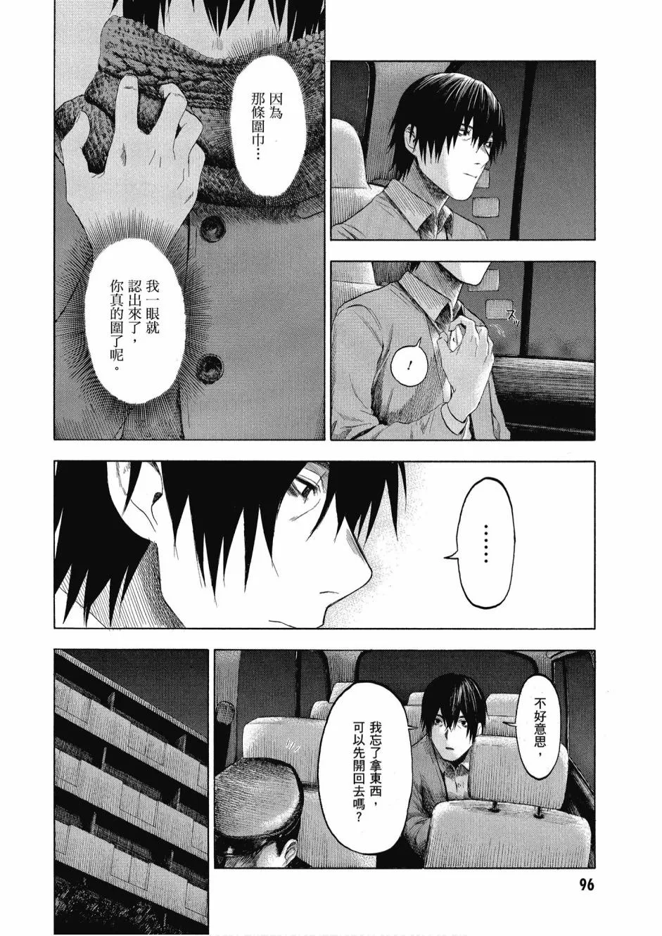 3卷 第98页