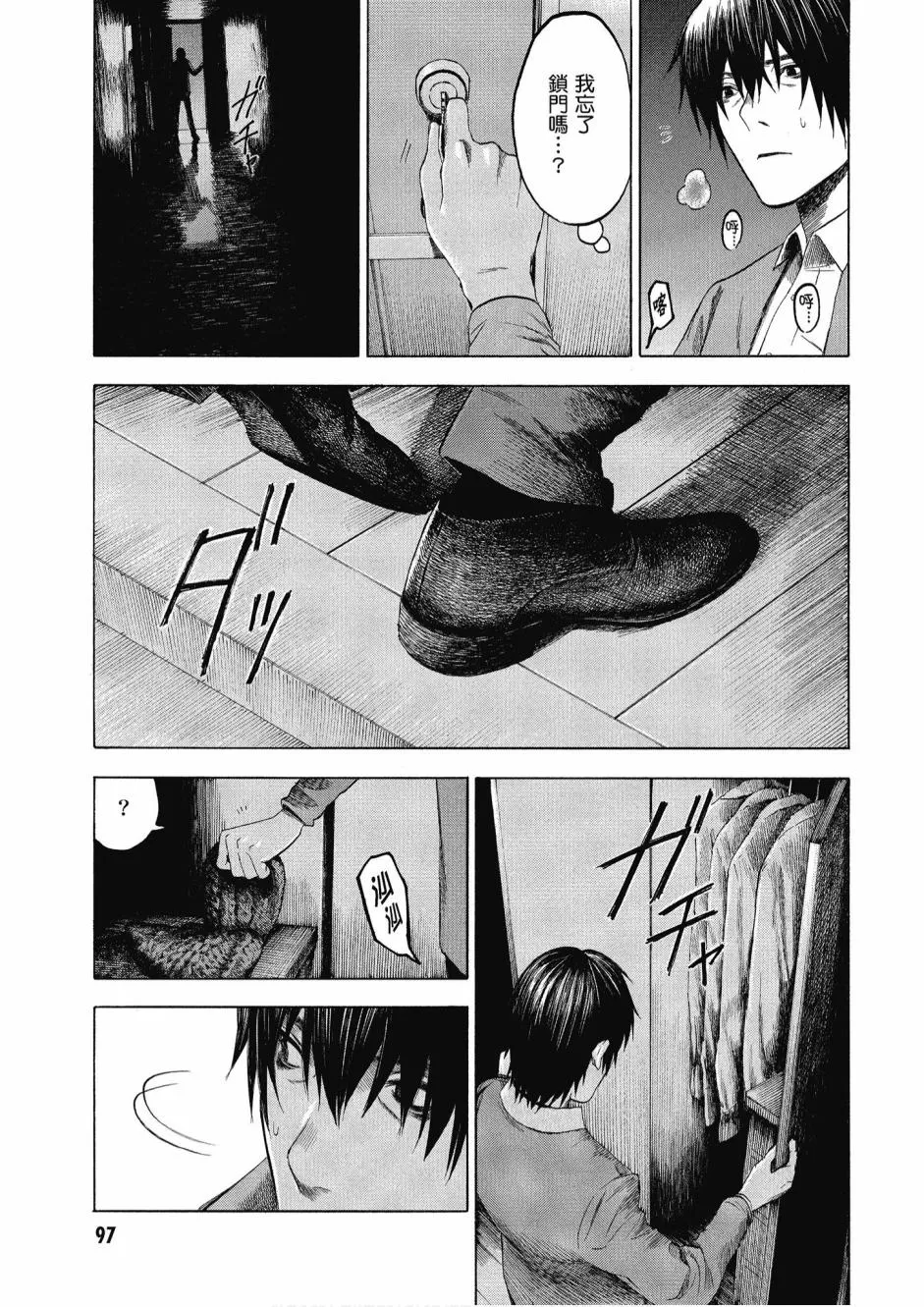 3卷 第99页