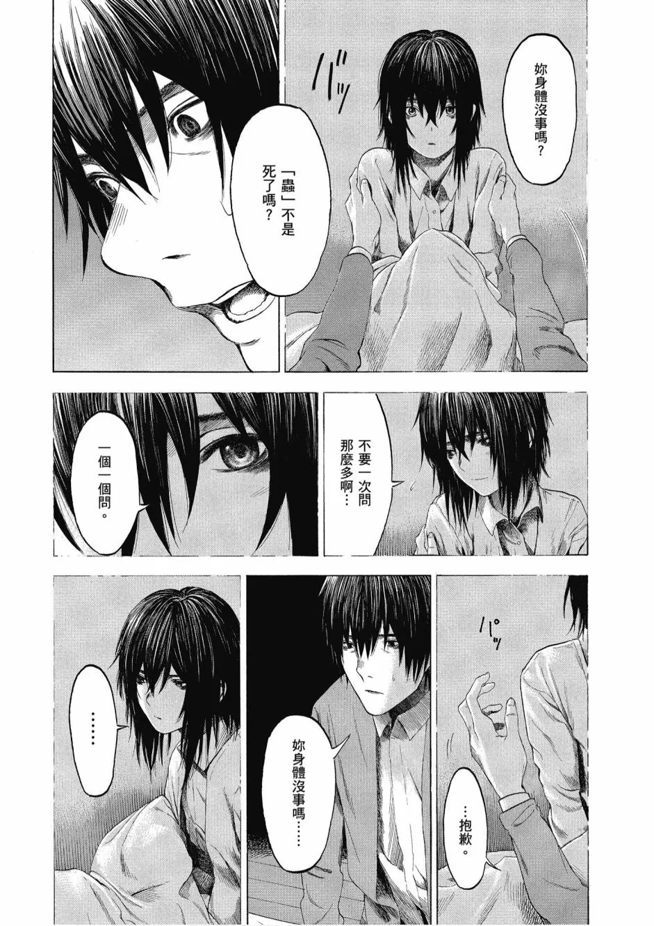 3卷 第106页