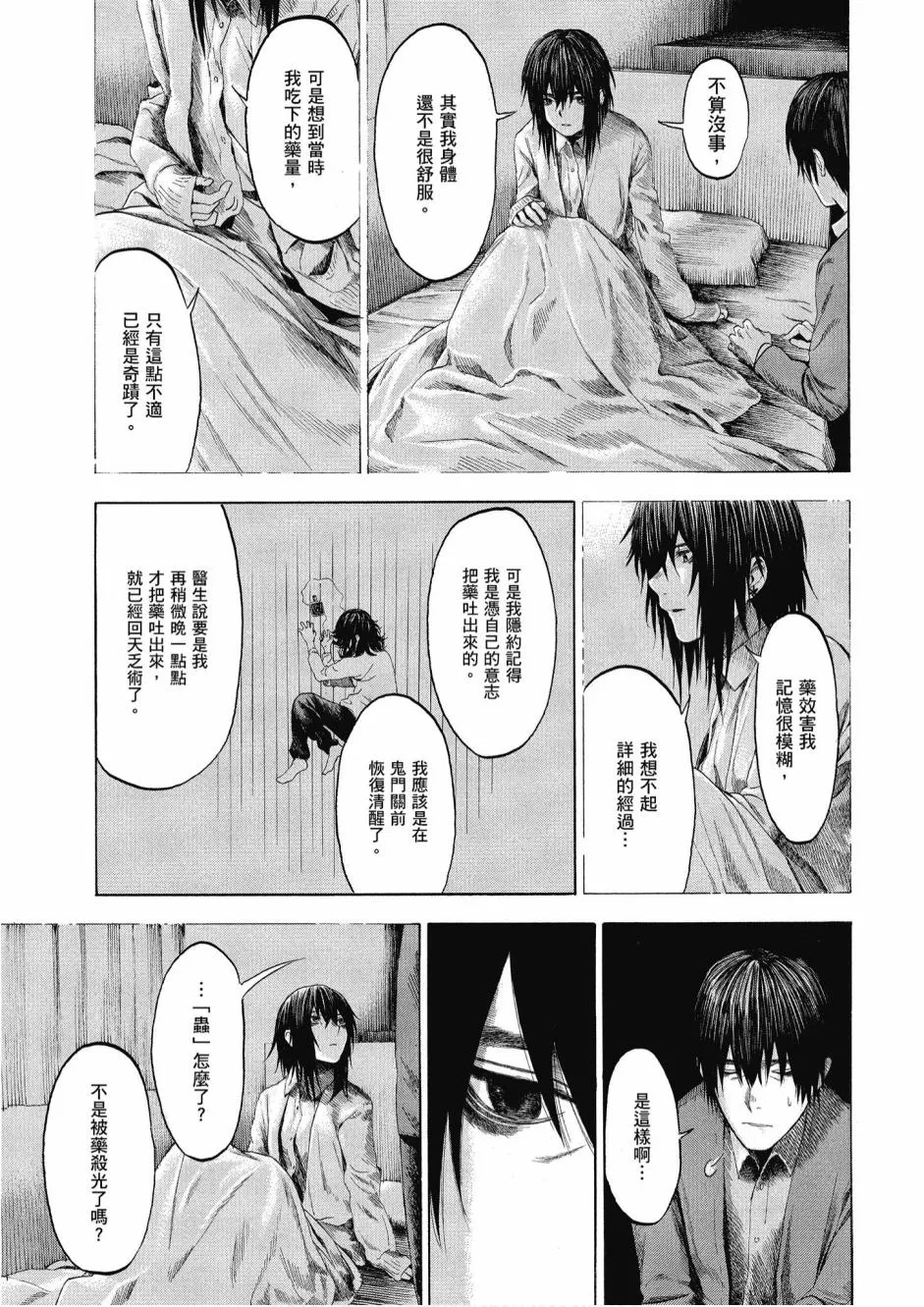 3卷 第107页