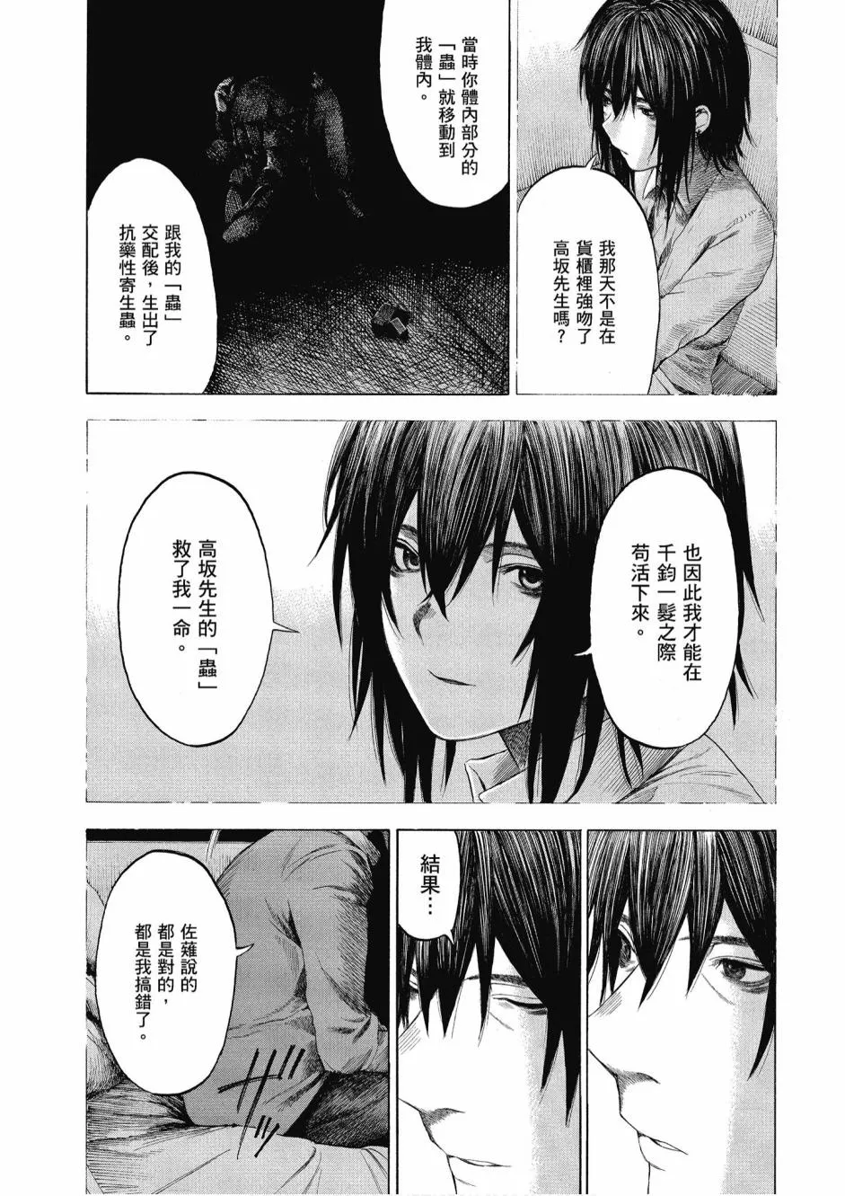 3卷 第109页