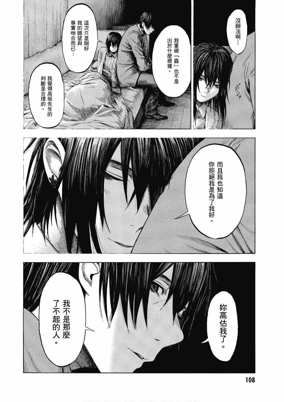 3卷 第110页