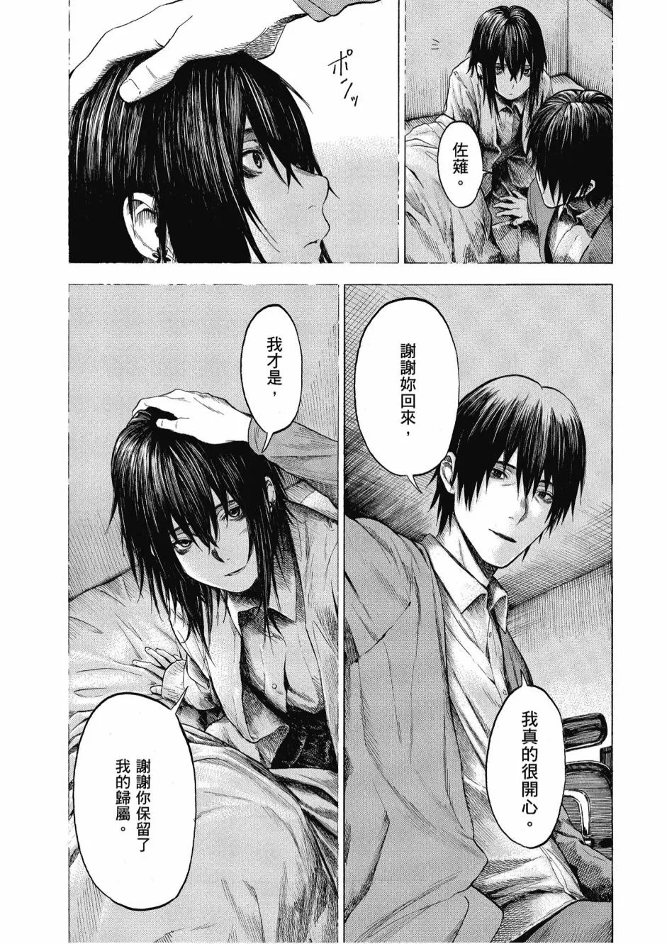 3卷 第111页