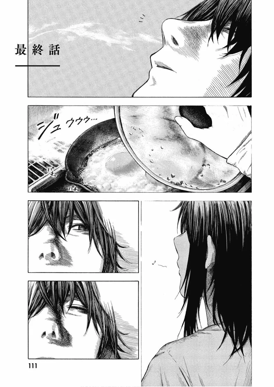 3卷 第113页