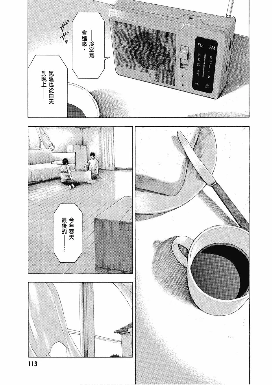 3卷 第115页