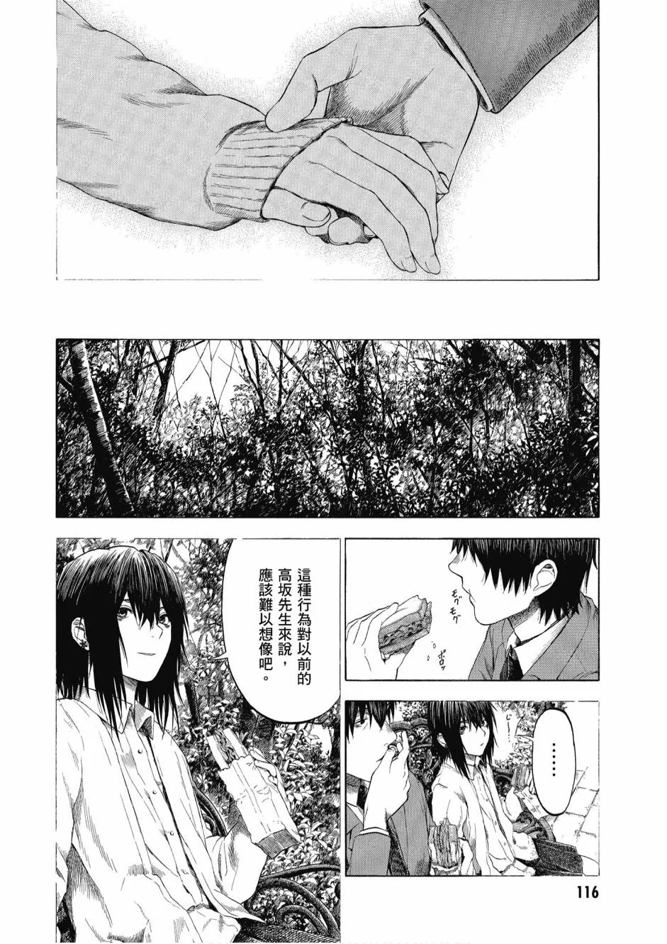 3卷 第118页