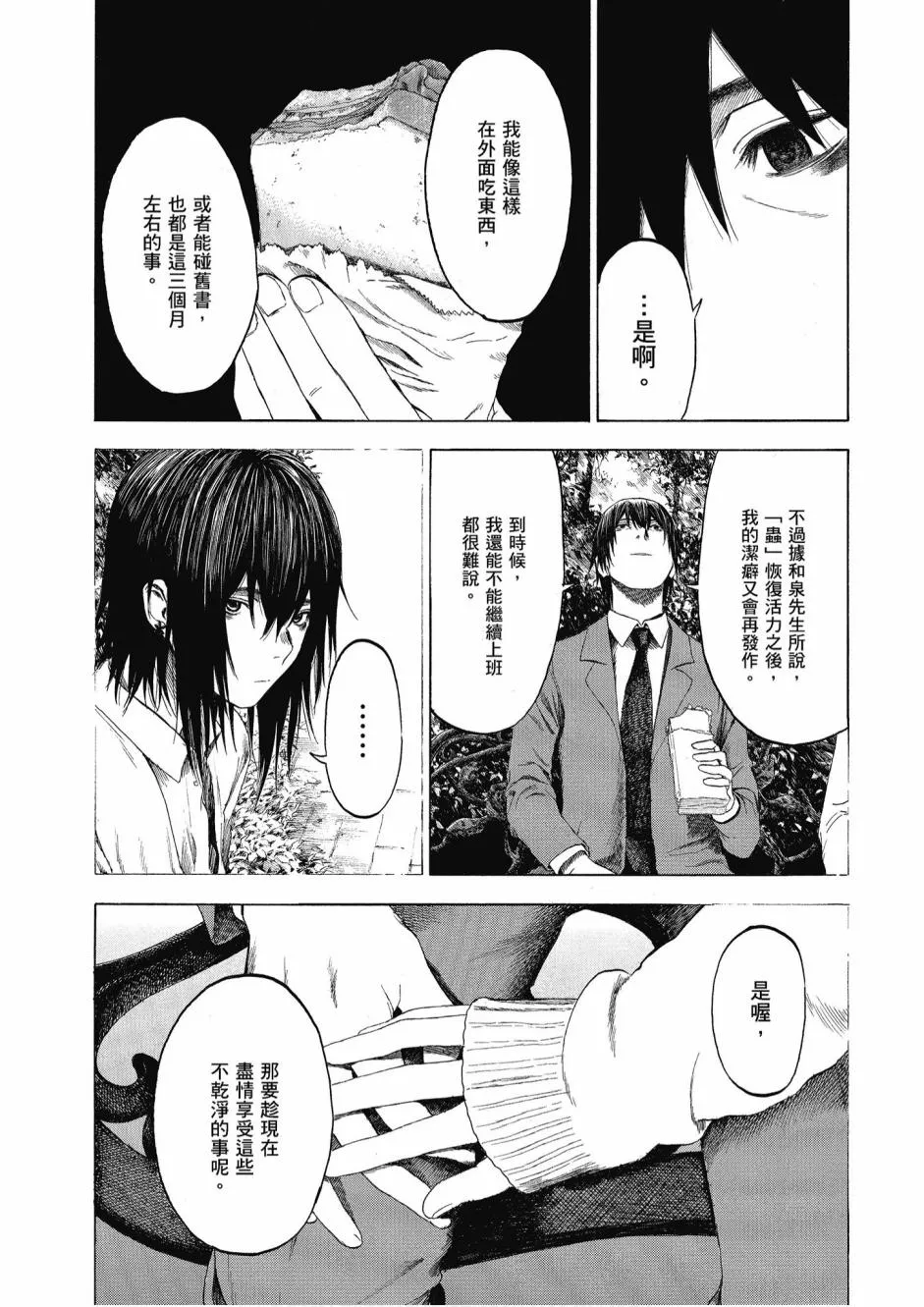 3卷 第119页