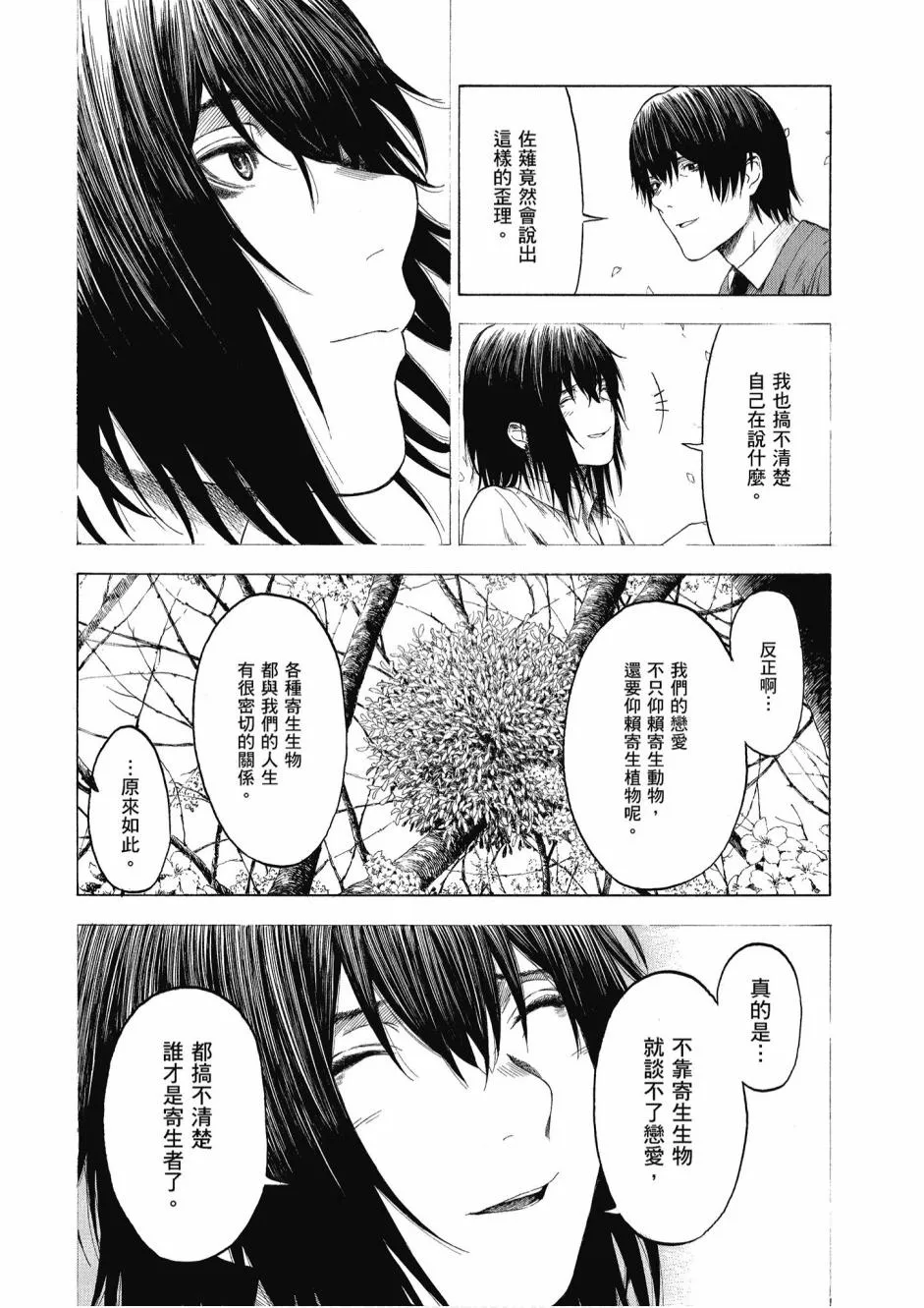3卷 第124页