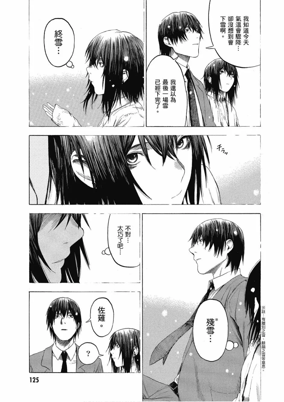 3卷 第127页