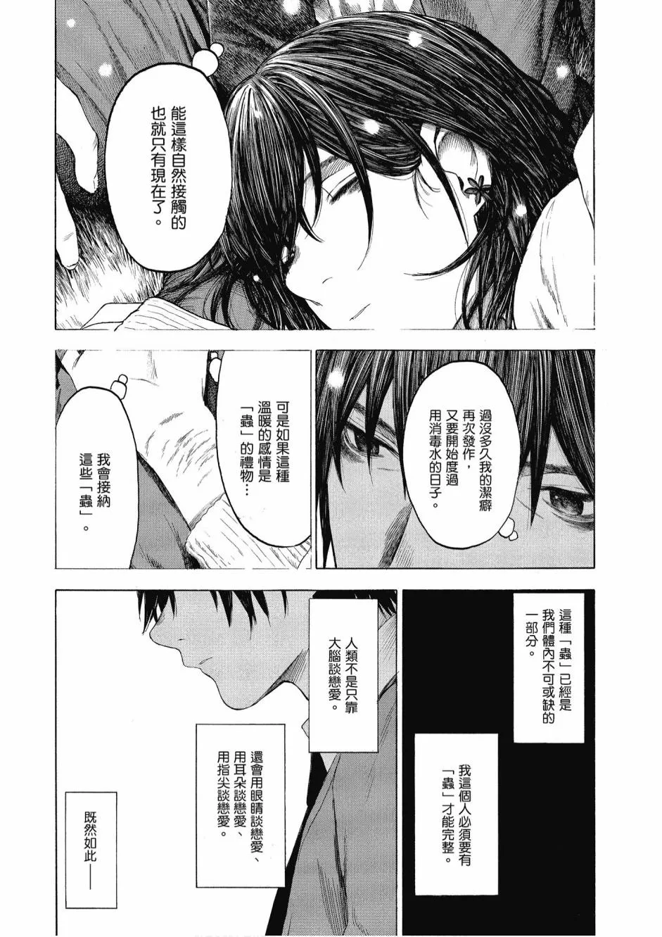 3卷 第130页
