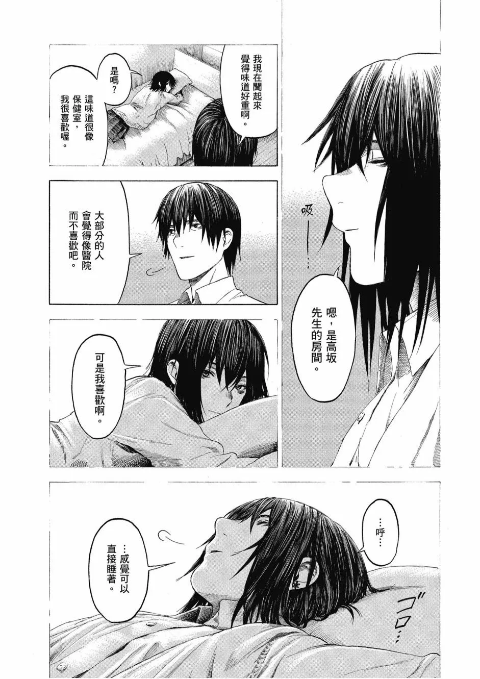 3卷 第133页
