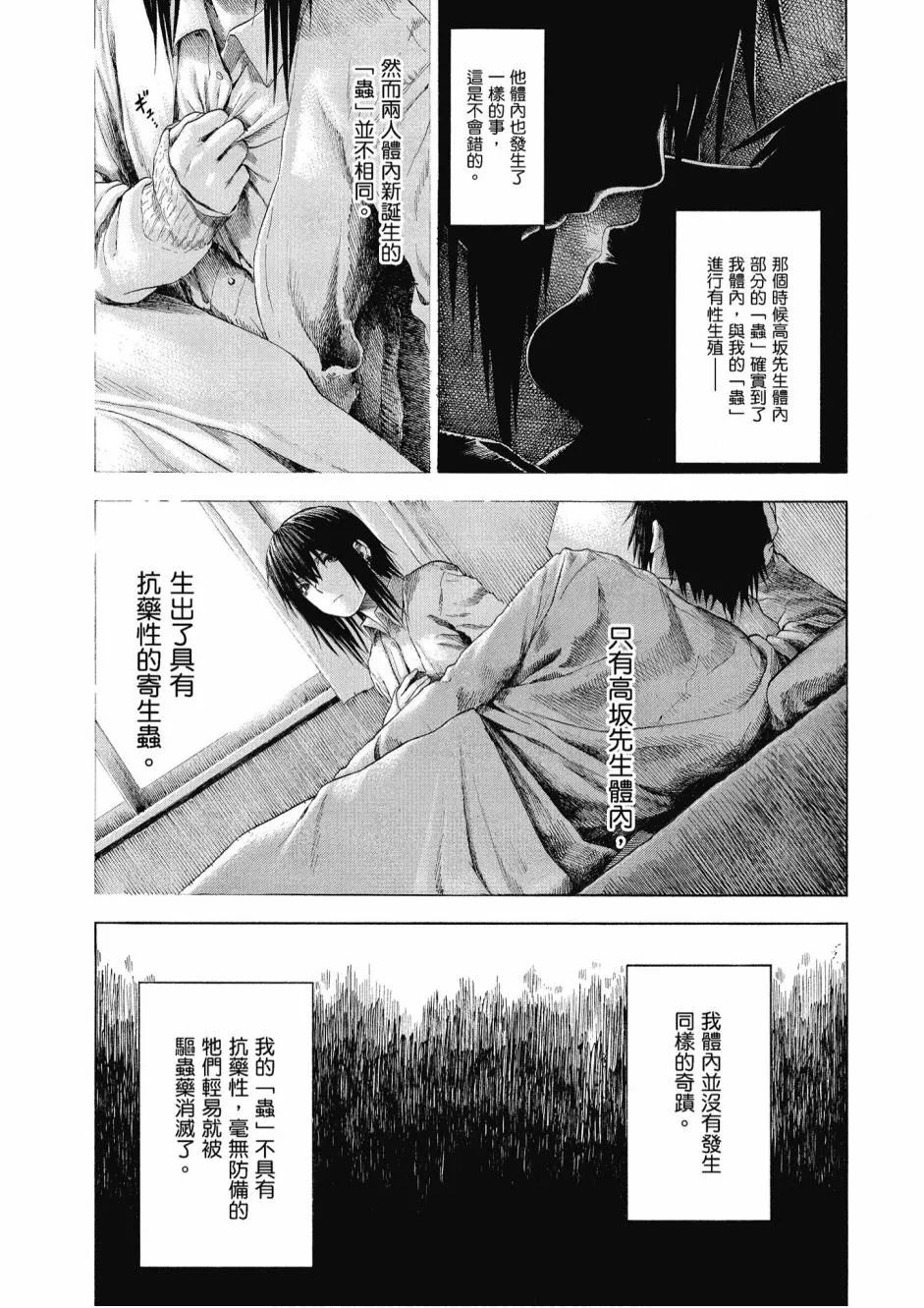 3卷 第139页