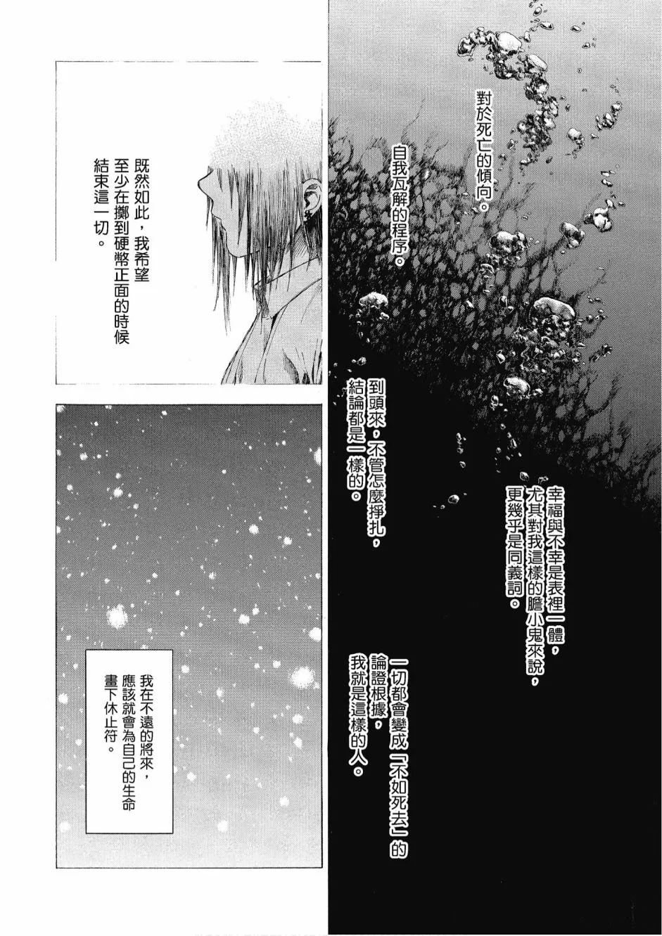 3卷 第144页