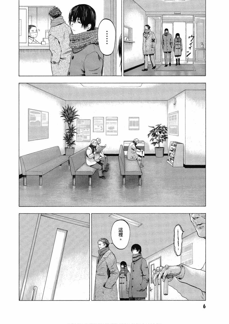 2卷 第8页