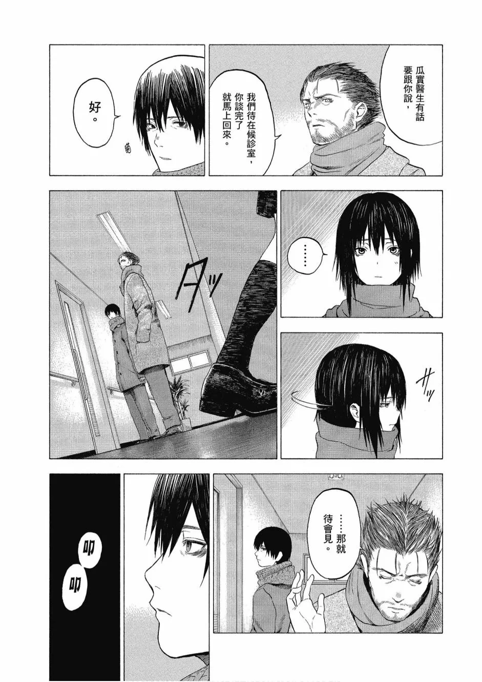 2卷 第9页