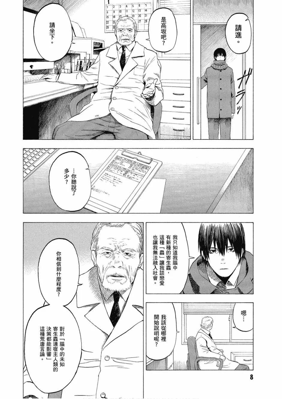 2卷 第10页