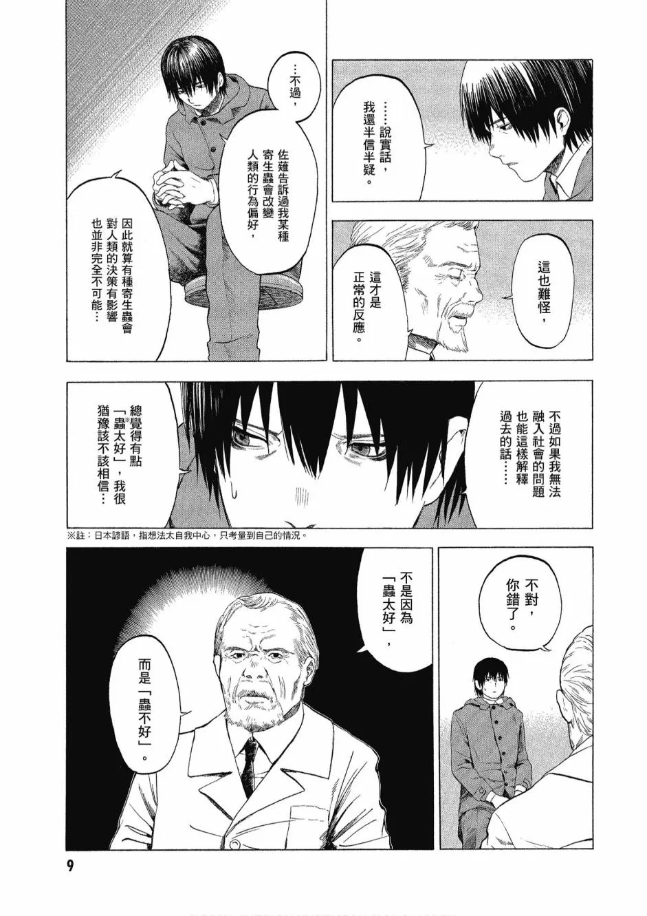 2卷 第11页