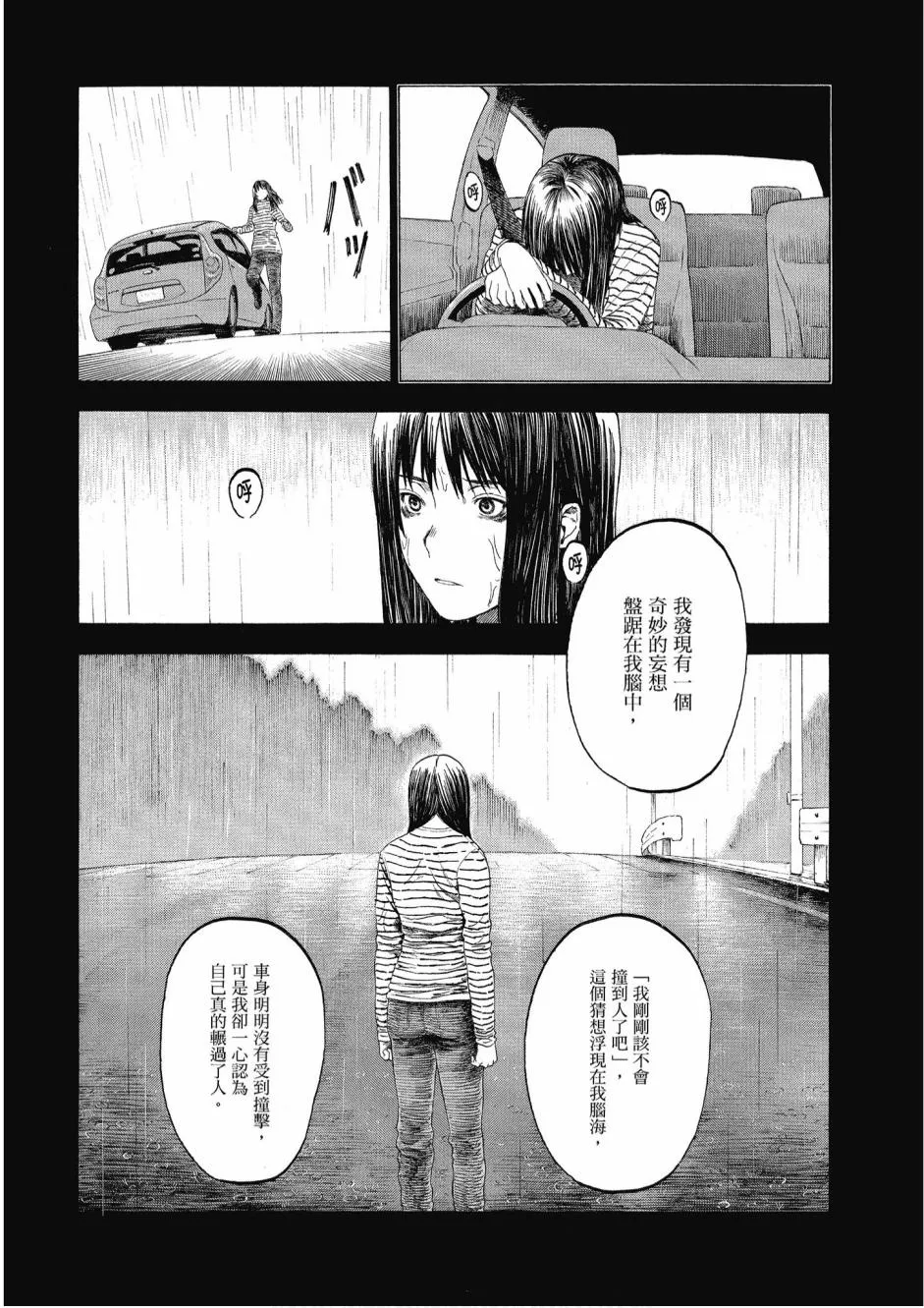 2卷 第16页