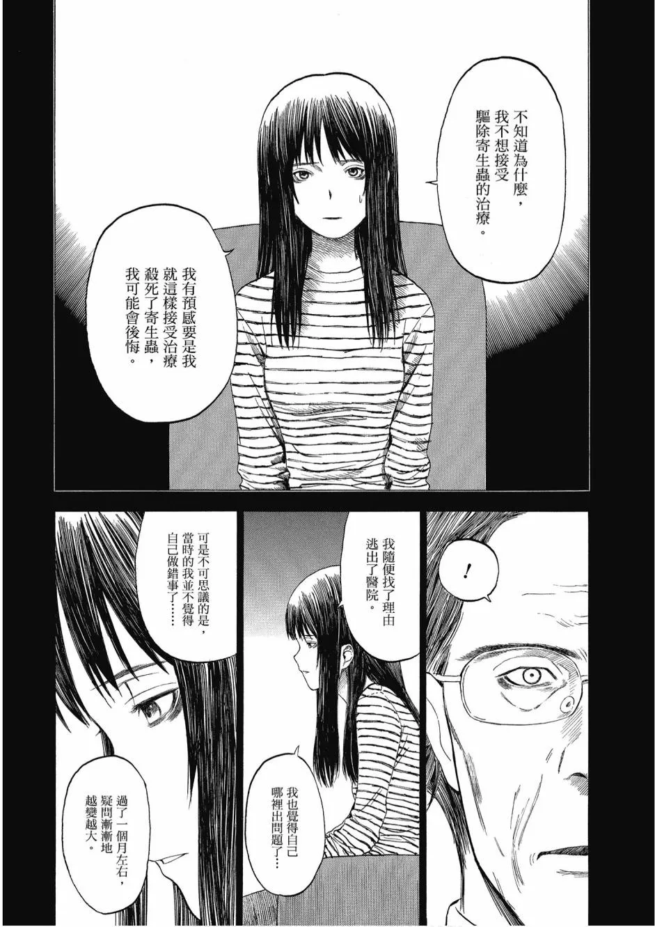 2卷 第20页