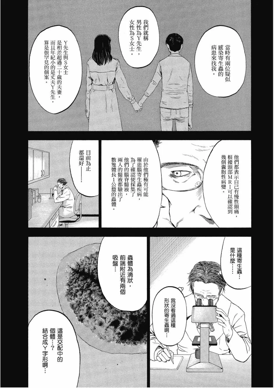 2卷 第23页