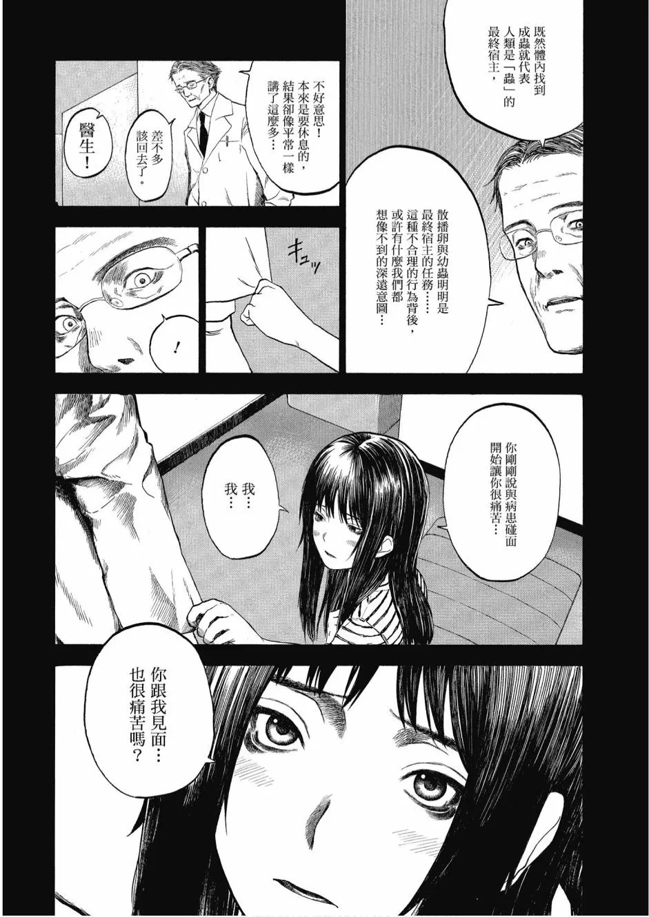 2卷 第36页