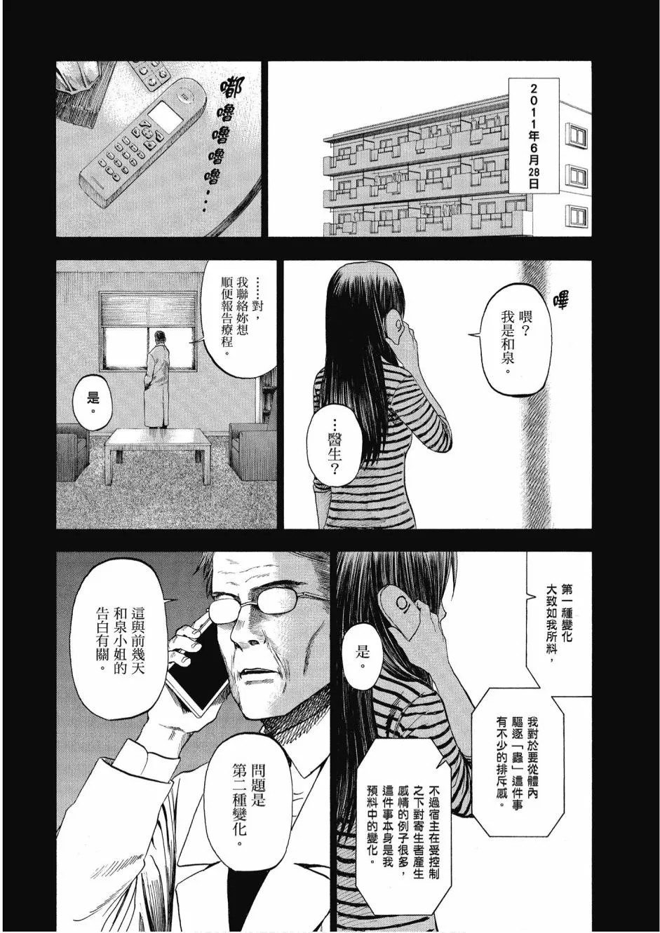 2卷 第40页