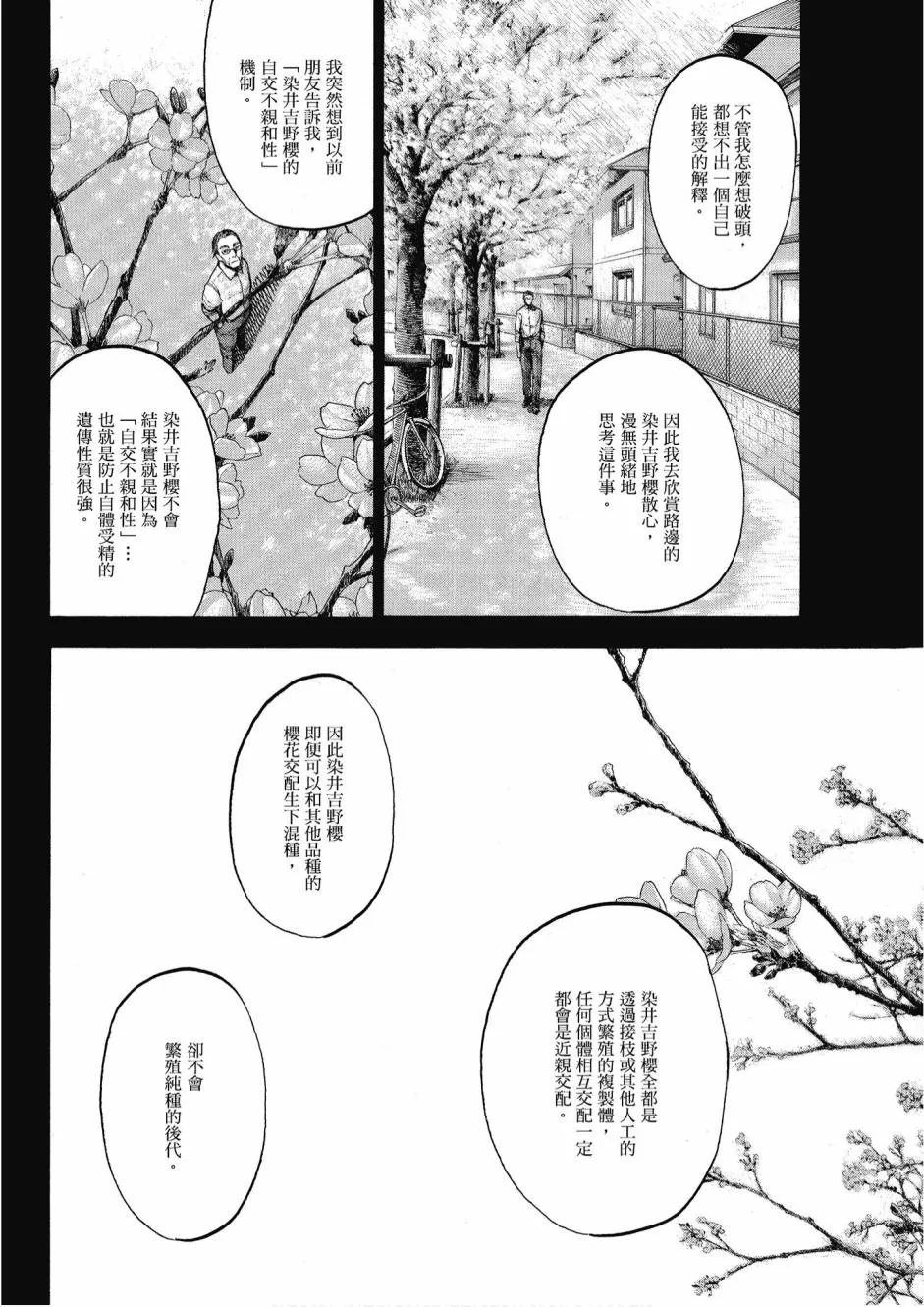 2卷 第47页