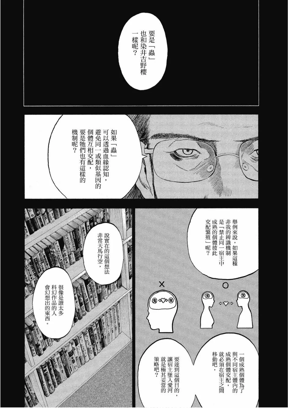 2卷 第48页