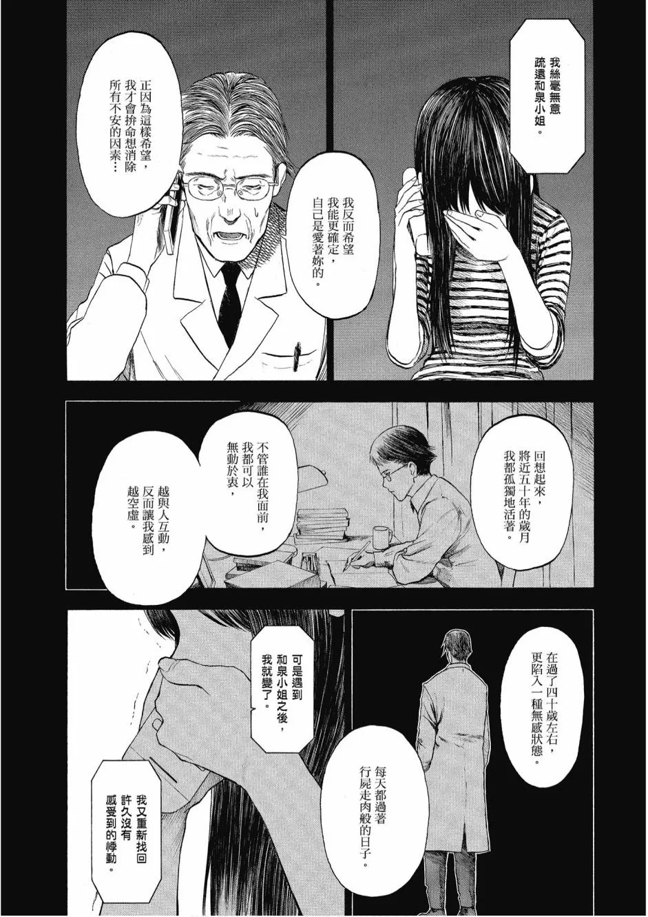 2卷 第51页
