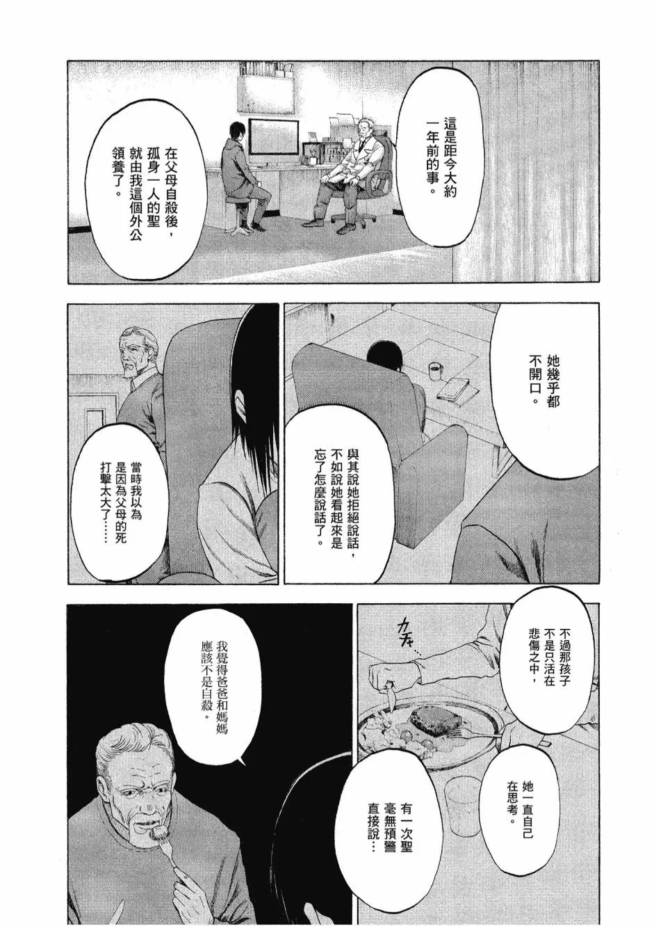 2卷 第61页