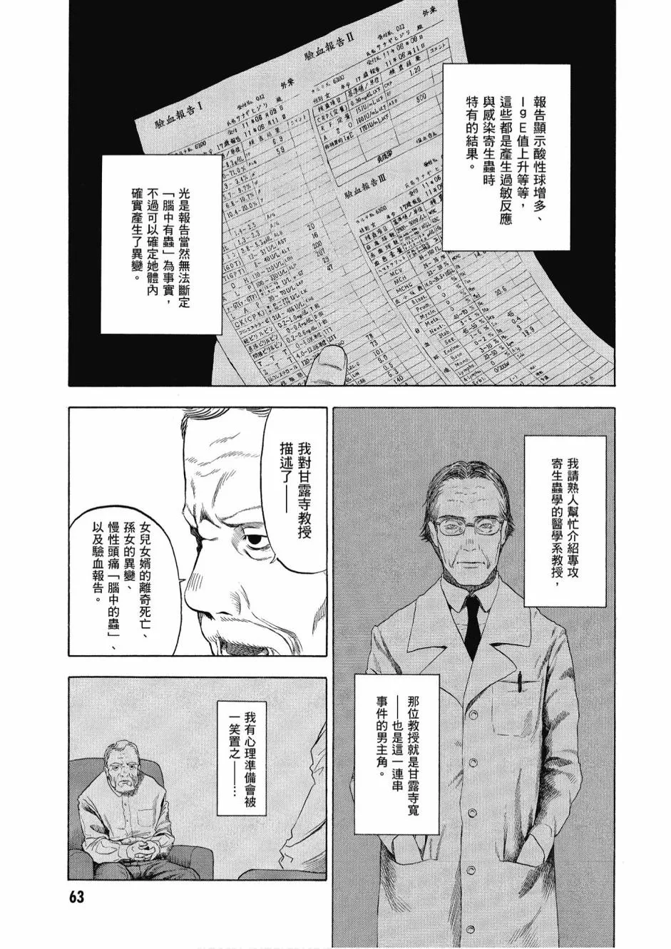 2卷 第65页