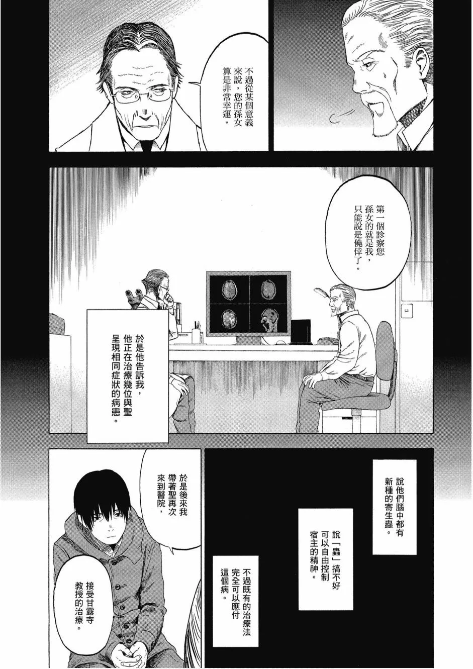 2卷 第67页