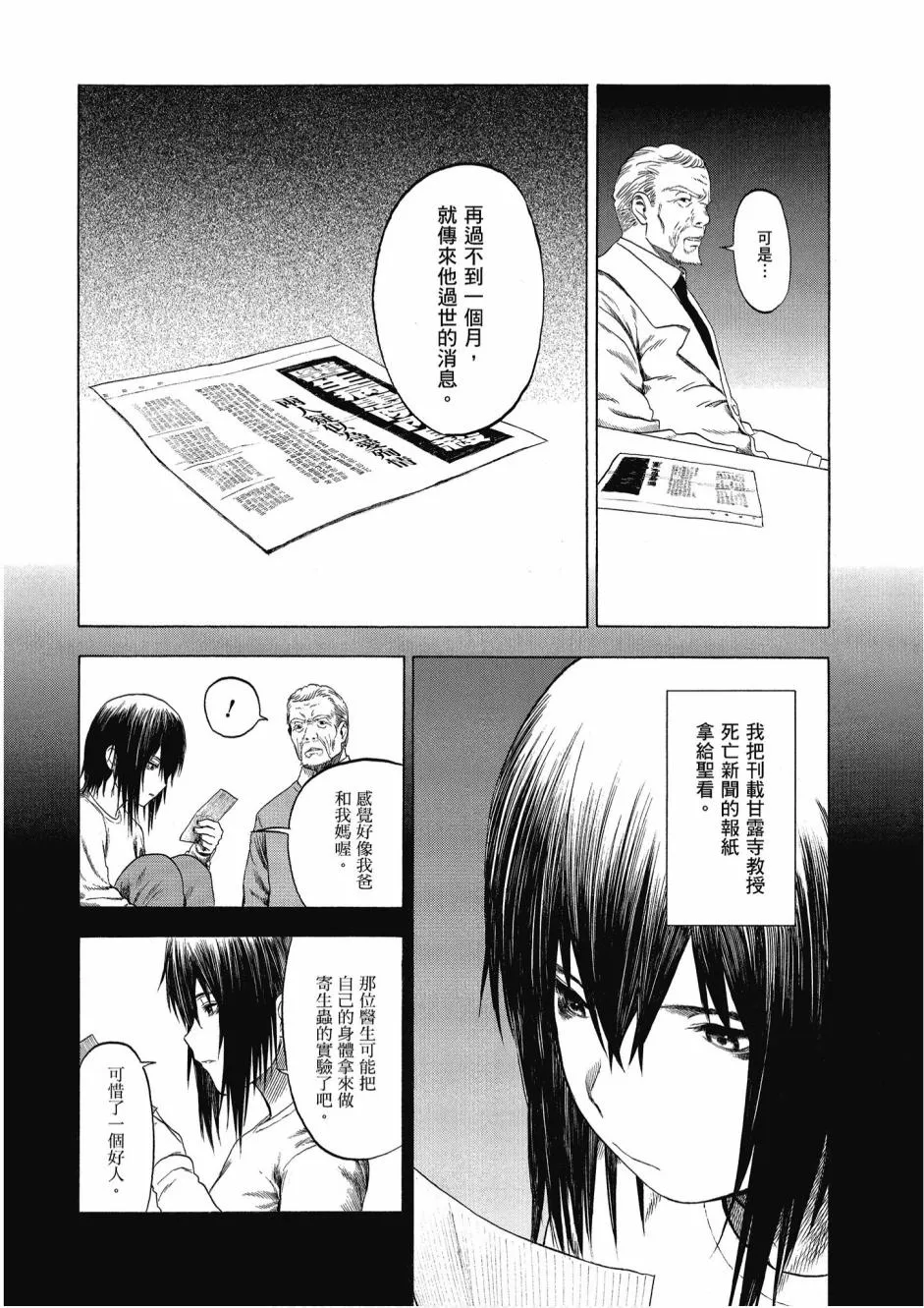 2卷 第68页